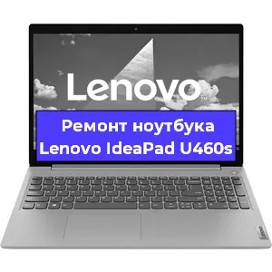 Замена процессора на ноутбуке Lenovo IdeaPad U460s в Нижнем Новгороде